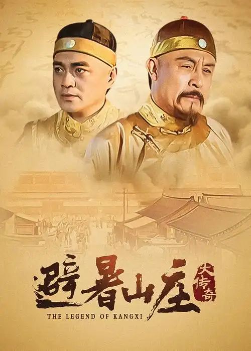 边城风云录 电视剧 2025